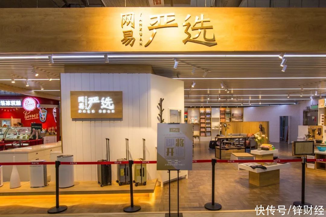高管|高管离职、用户流失、品控下滑，网易严选还能走多远