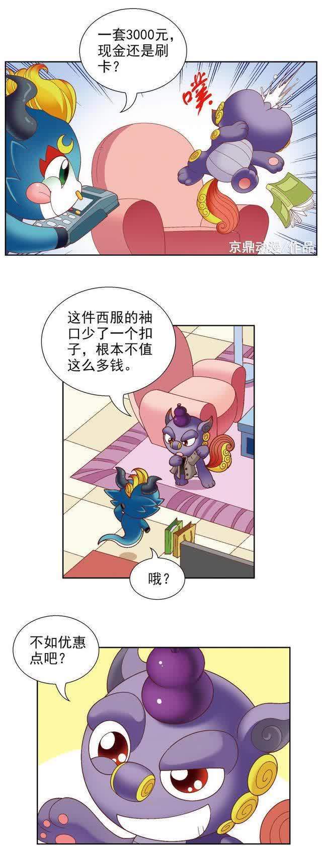 袖口|「大中华寻宝记神兽发电站」西装的袖口上为什么要有一排扣子?