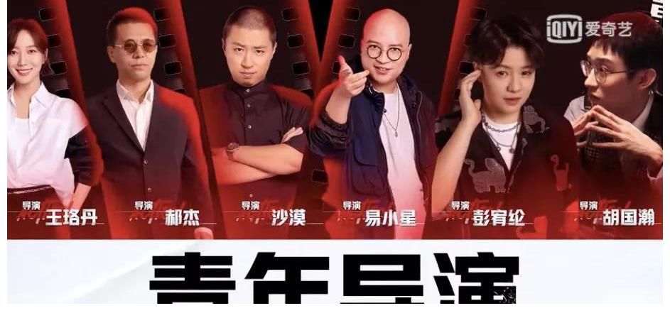 这档综艺里，青年导演要把短片拍成电影