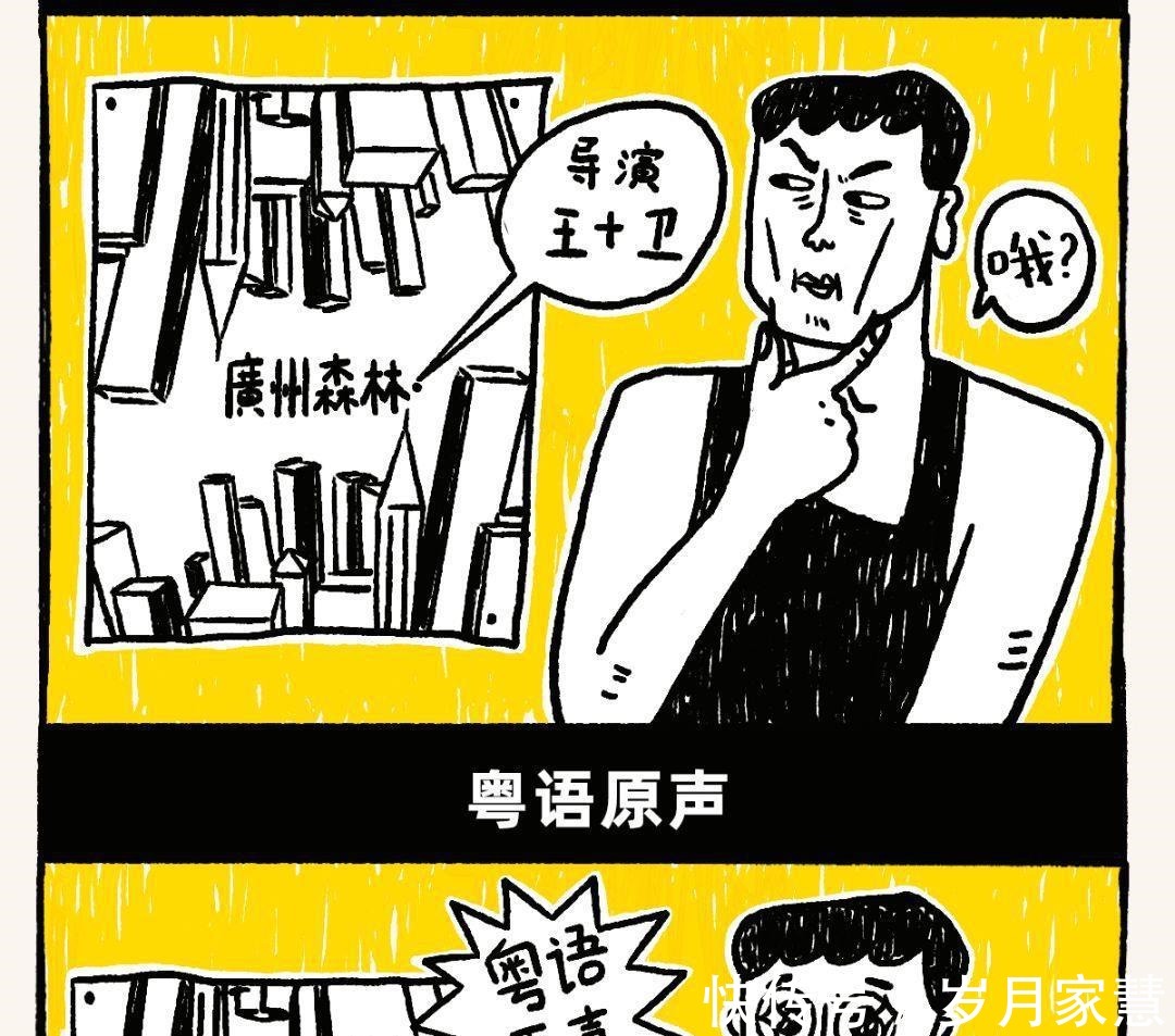 佛系|广州人，到底有多“佛系”一组漫画了解清楚，看你知道多少