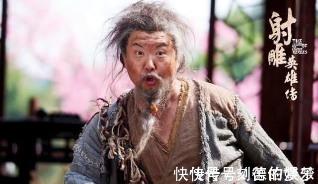 周伯通&王重阳深知此人不死,全真教必亡,周伯通却不理会,结果句句应验