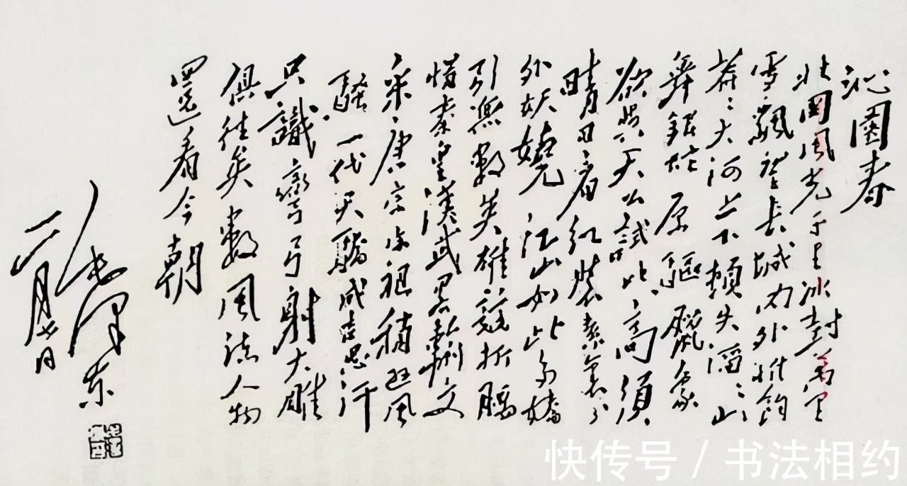 陈巨来@毛主席的书法冠绝古今,自成一体,其书法作品却很少盖章,为啥?