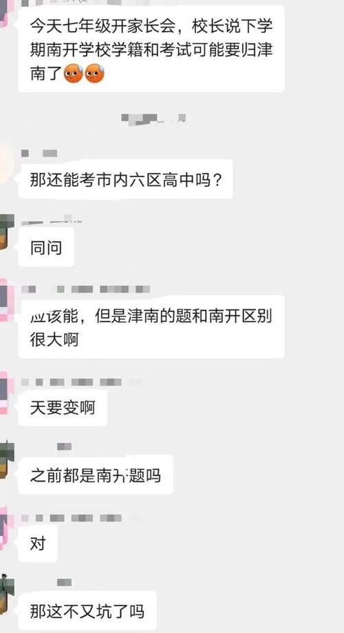 海教园又有变数？南开学校校长说：学籍和考试可能归津南！