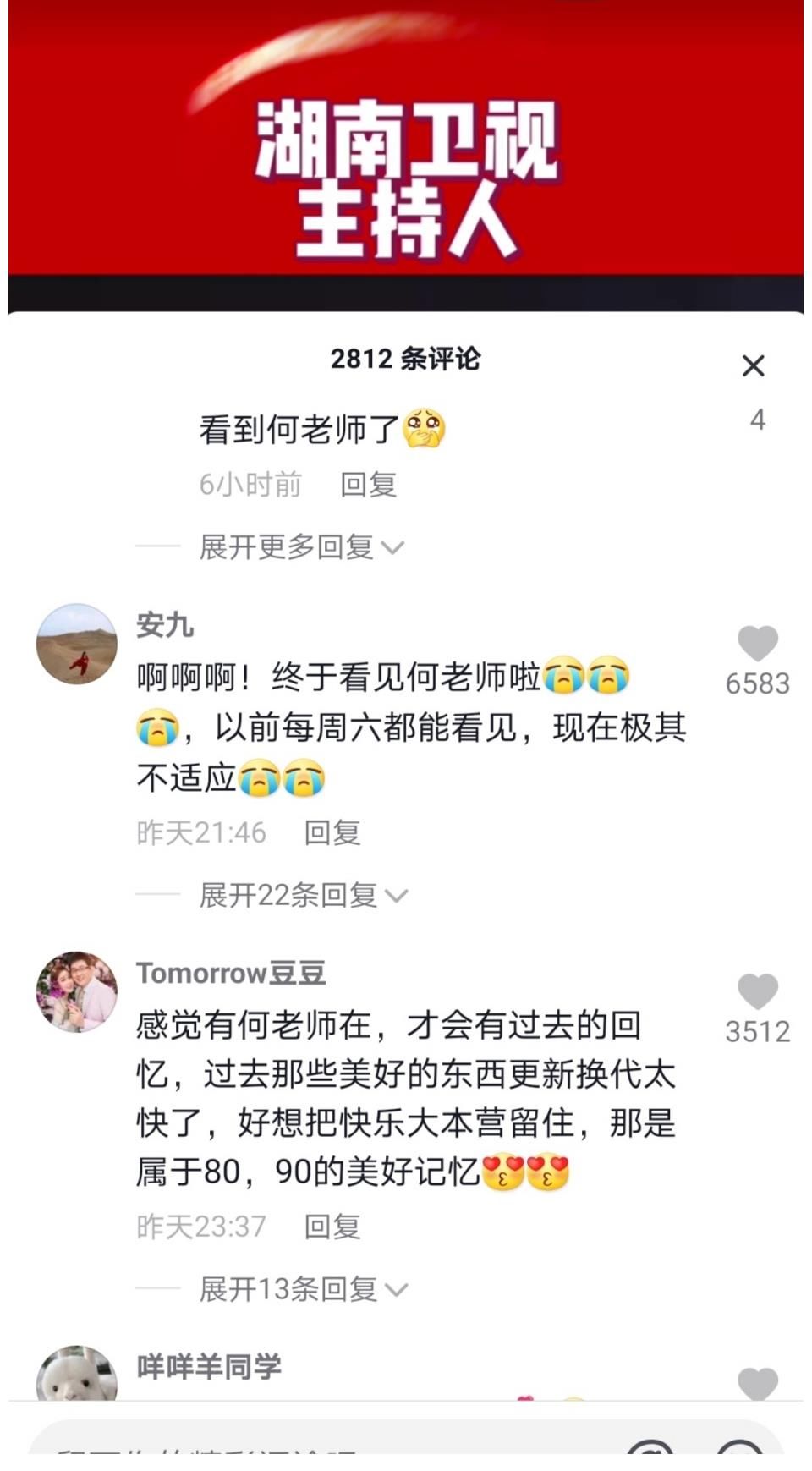 何炅回歸主持雙11晚會，他和汪涵還是湖南臺的臺柱子，網(wǎng)友評論太暖心