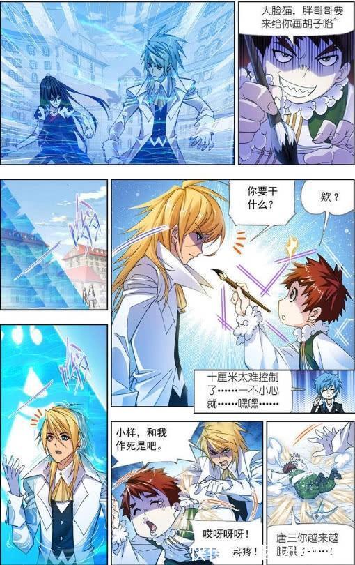 对手|斗罗大陆:小小一个瀚海乾坤罩,竟然可以困住三倍精神以内的对手