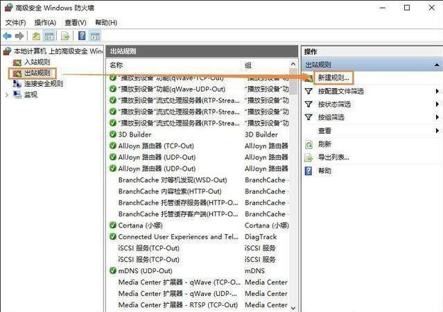 Windows操作系统 手动屏蔽程序联网教程