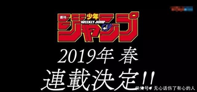 时隔四年，岸本齐史携带新作《武士8》回归，将与尾田决一高下！