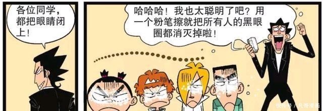 学生熬夜的危害，老师巧遮黑眼圈，是检查重要还是健康更重要？