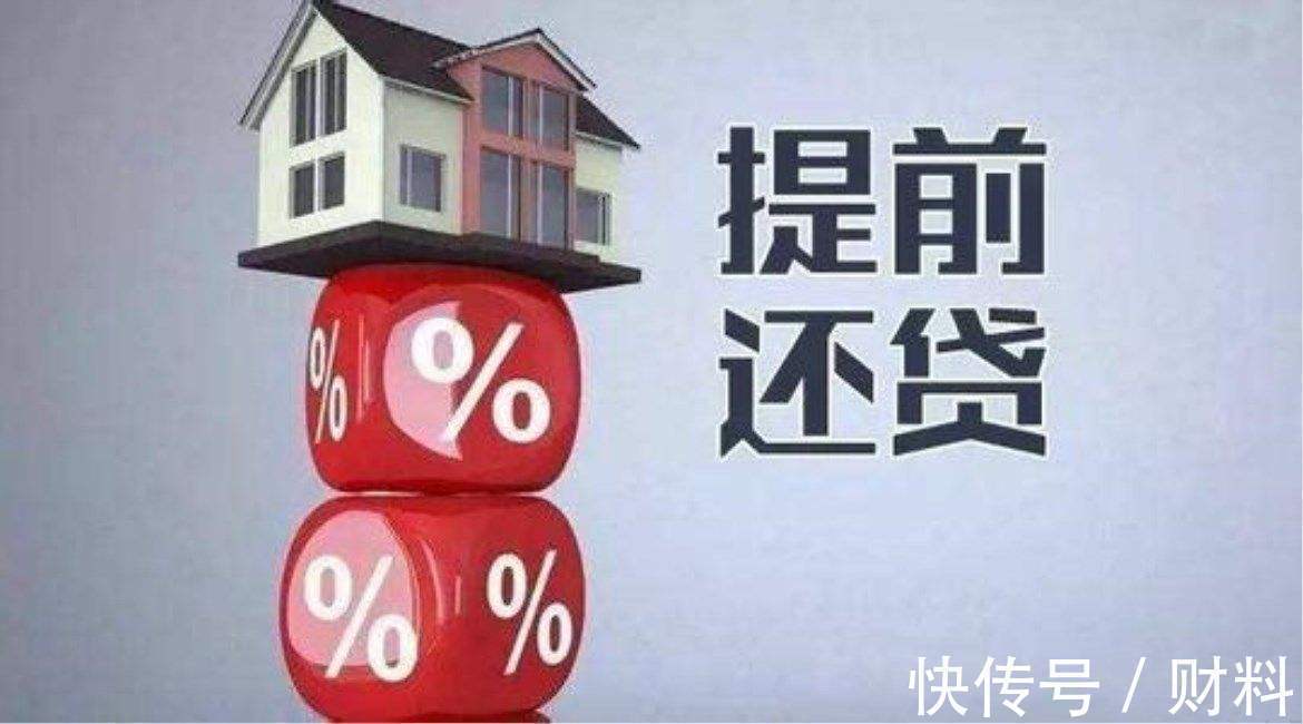 公积金|关于房贷年限,我们需要知道的5个“问题”,还贷压力会减轻不少