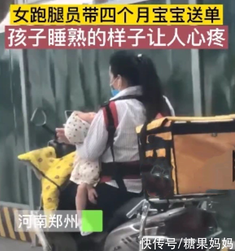 一地鸡毛|跑腿员妈妈带4个月宝宝送单，孩子熟睡的样子惹人心疼，生活不易