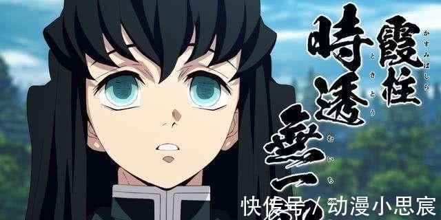 炎柱|鬼灭之刃:鬼杀队第一天才无一郎,为何在“柱”中却实力平平?
