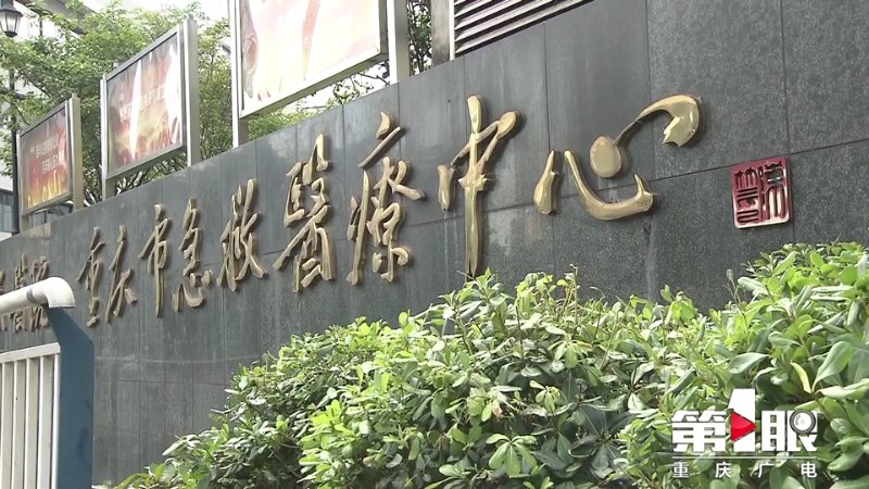 医疗中心|到2025年 重庆将实现所有区县三级医院全覆盖