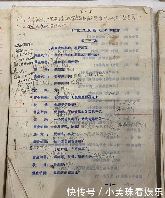 老伙计|上译厂公开《简爱》等翻译手稿,不只有“哦,亲爱的老伙计”