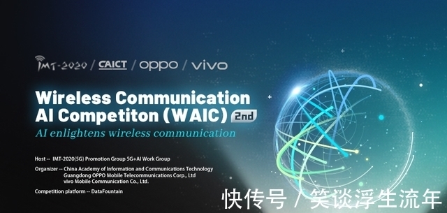 大赛|大咖云集,赛制全面升级!第二届无线通信AI大赛正式上线