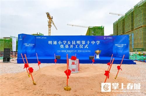 碧桂园|可容纳1620余学生！明通小学、昆十中落户东白沙河片区