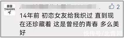 单身狗|山东一高校寝室，三个大男生集体给女友织围巾！80后女人…酸出了眼泪！评论区可太热闹了