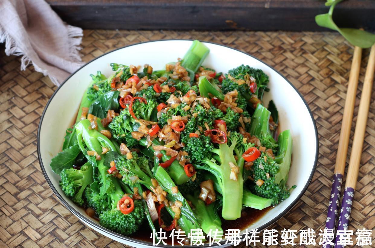 凉拌西兰花，最忌焯水，学个新做法，营养流失少，爽脆又入味