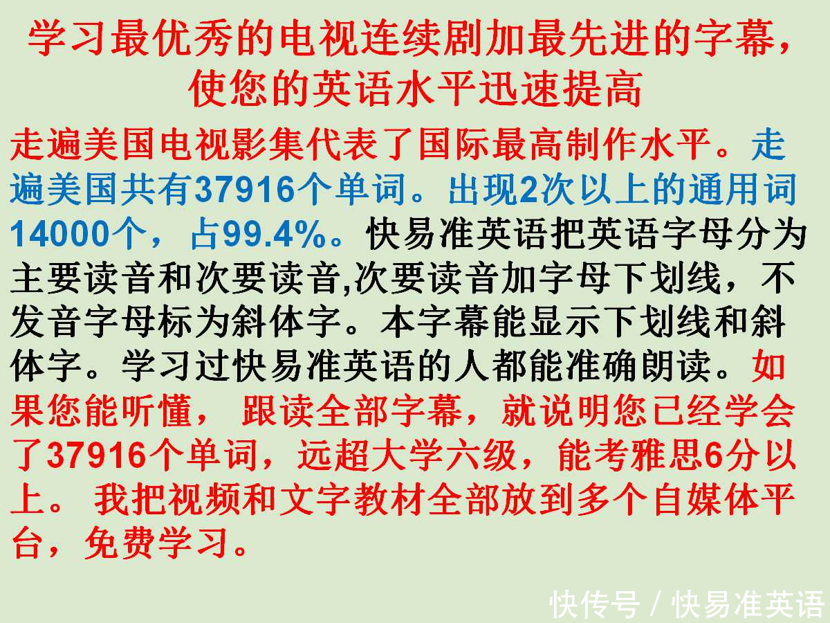 前元音ee发音方法，不用国际音标准确朗读英语。一个句型造句