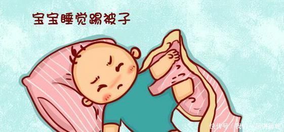 解决办法|孩子睡觉“爱踢被子”是怕热,大错特错,孩子有多难受你不清楚!
