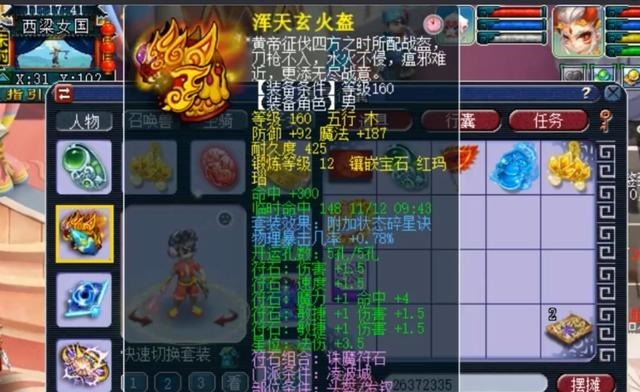 物爆灵饰|梦幻西游全服第一腰带诞生！160愤怒+物爆，老王直言提路虎！