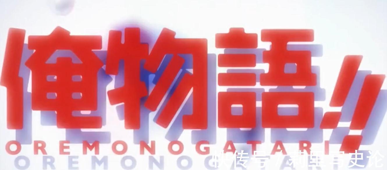 男主|日漫最丑男主,体重240斤却被女神倒追,当初嫌弃他的都真香了