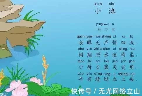 小池|“小荷才露尖尖角”经典诗句,却为何惹怒家长,要求从课本删除?