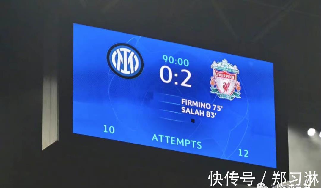 国米|就没输过!利物浦7战全胜!埃宝迎欧冠首秀