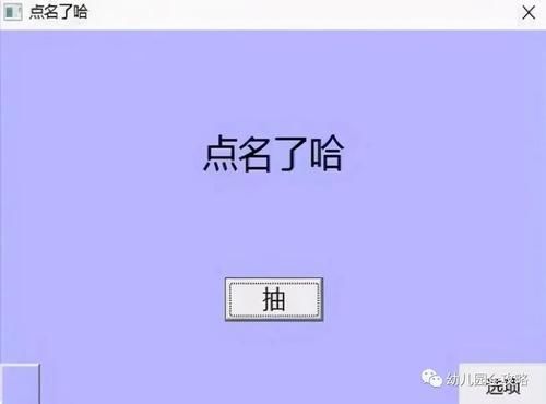 如果大学点名有段位，青铜都已经让我无法逃课了，老师：乖乖上课