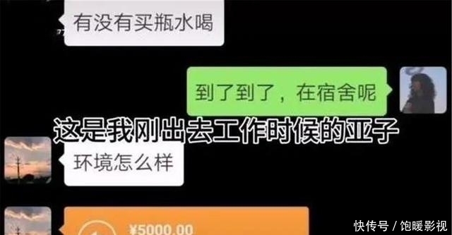 爸爸|“转账爸爸”走红，隔着屏幕都感觉到了宠爱，网友：跪求同款爸爸