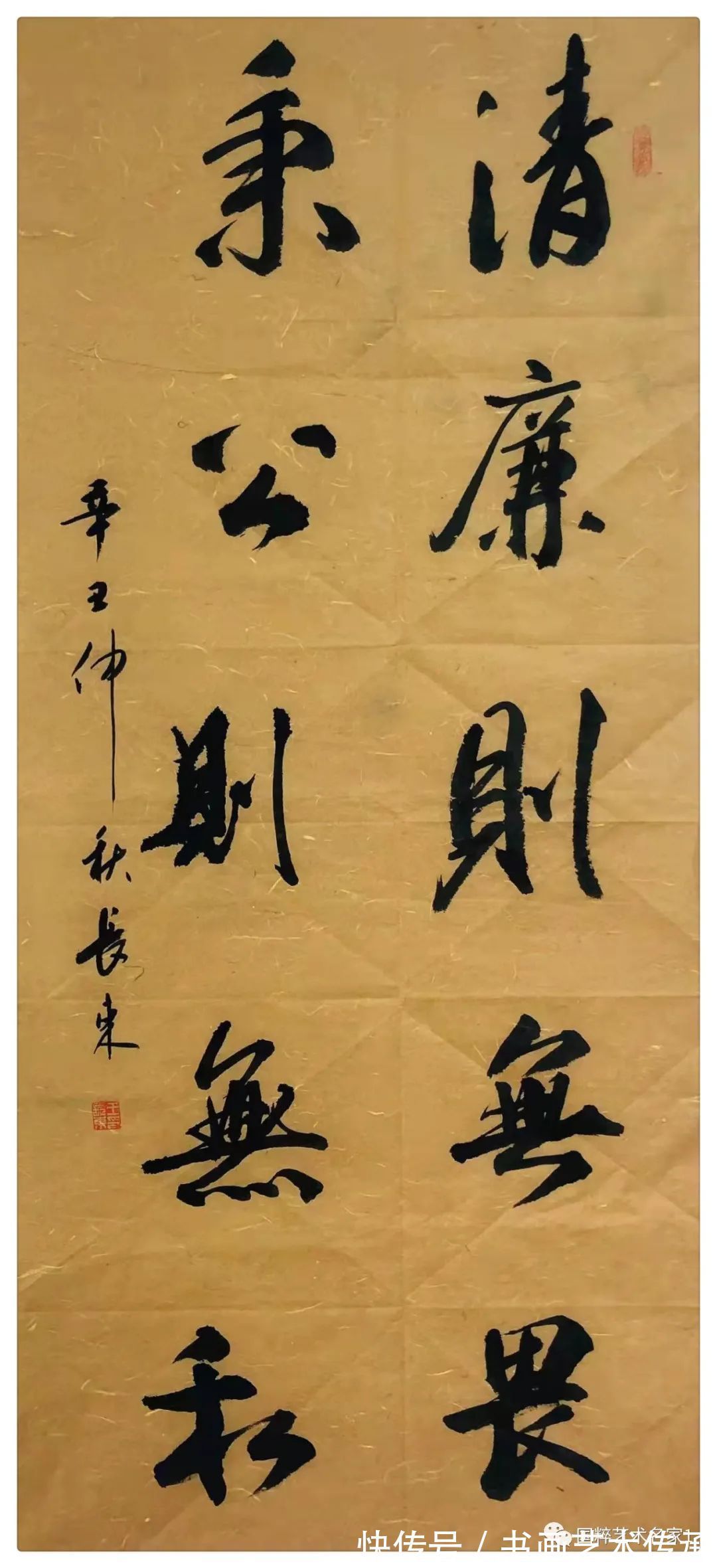 王长东$国粹艺术名家——王长东