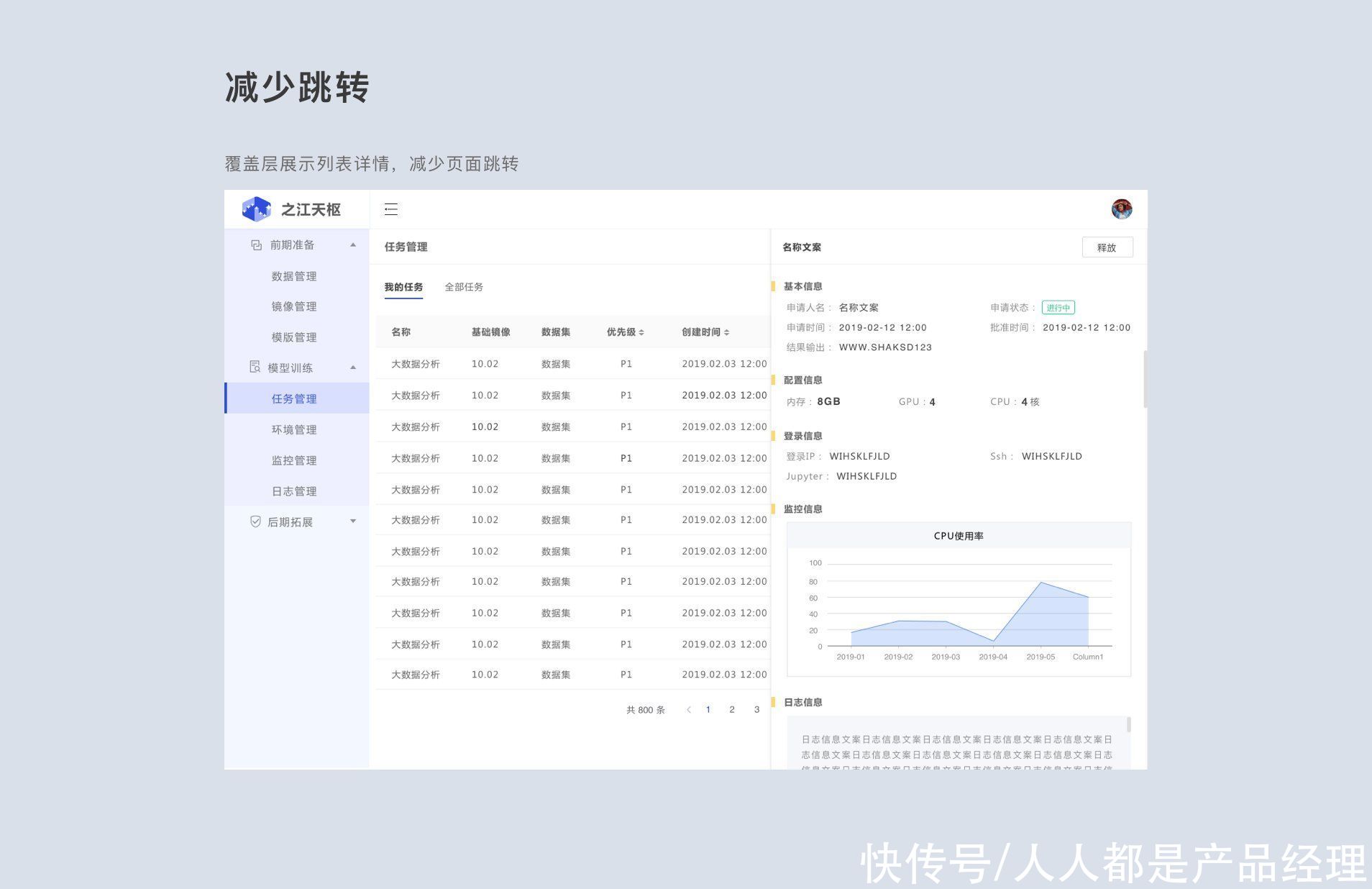 用户|谈谈平台类产品的导航设计