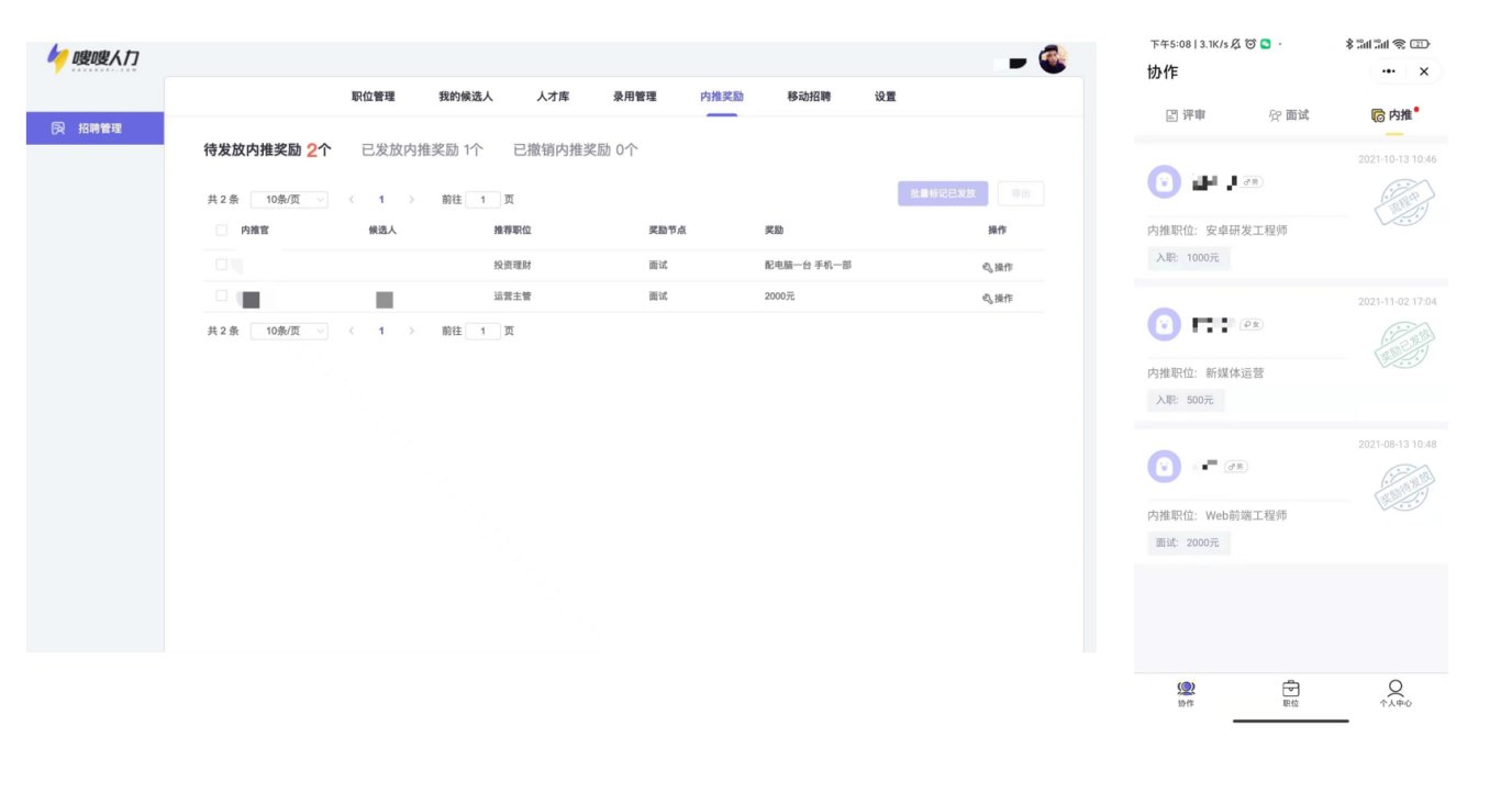 人力|服务中小微成企服行业新热点 嗖嗖人力钉钉版上线