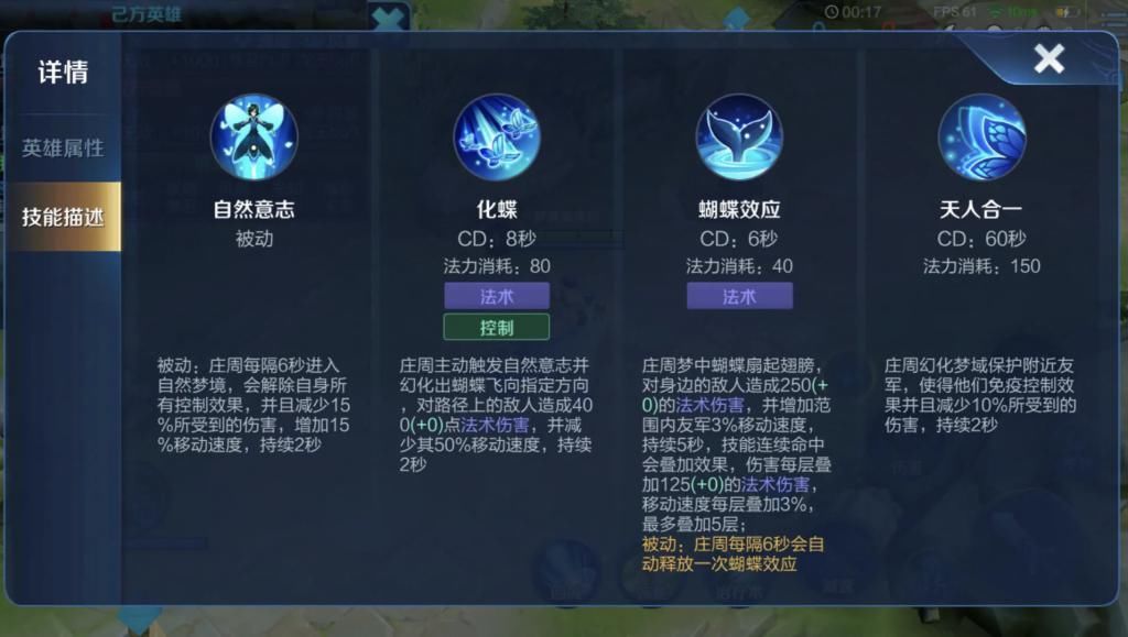 输出|最不伦不类英雄非庄周莫属：要啥啥没有，跟谁谁绝望！