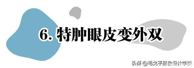 化妆师经验分享6种实用双眼皮贴教程,隐形又自然