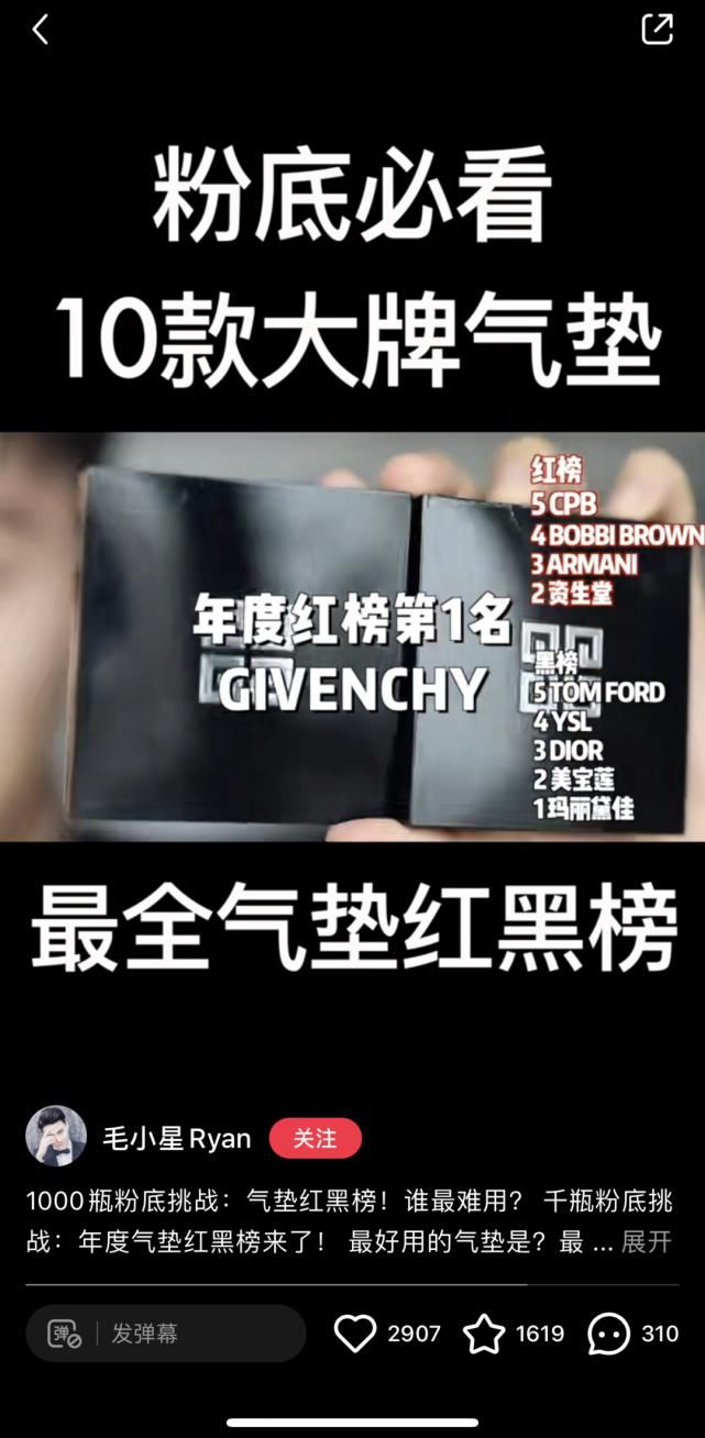 明星同款都是智商税？这次我真香了