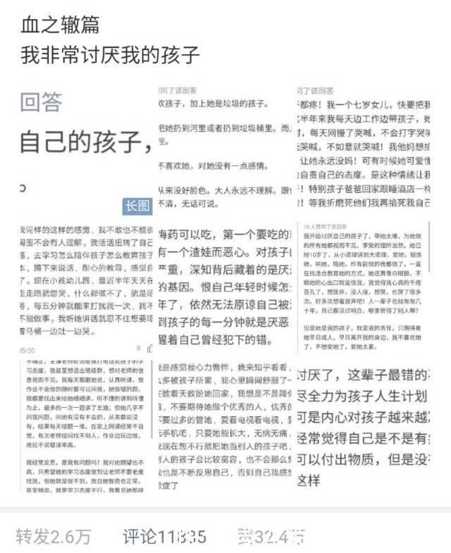 母亲|“我真的发自内心讨厌我的孩子”，30万点赞下的痛苦挣扎，谁懂