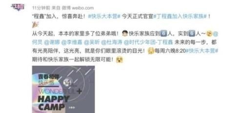 《快本》第六人官宣,始料不及的反转,还真有惊喜在