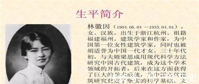 建筑学#解读:林徽因到底是一个什么样的人,为何遭受那么多人的排挤?