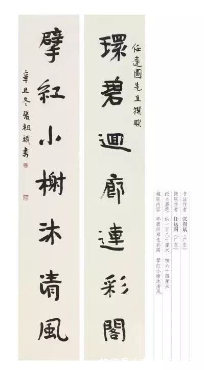 名家#展览丨东莞书法名家书“联颂可园”佳作展,线上展来啦