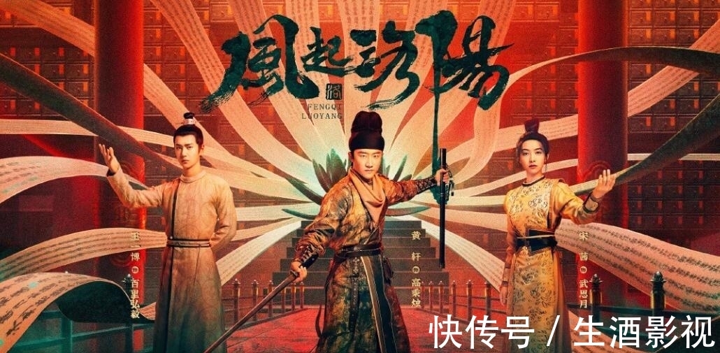 《风起洛阳》豆瓣开分后,评分人数大涨2万,王一博粉丝齐心抗黑让人感动