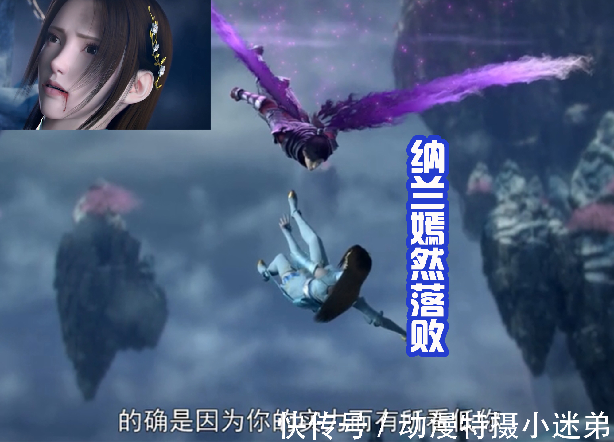 云韵|三年之约结束,萧炎一个佛怒火莲结束战斗,还阻止自刎的嫣然!