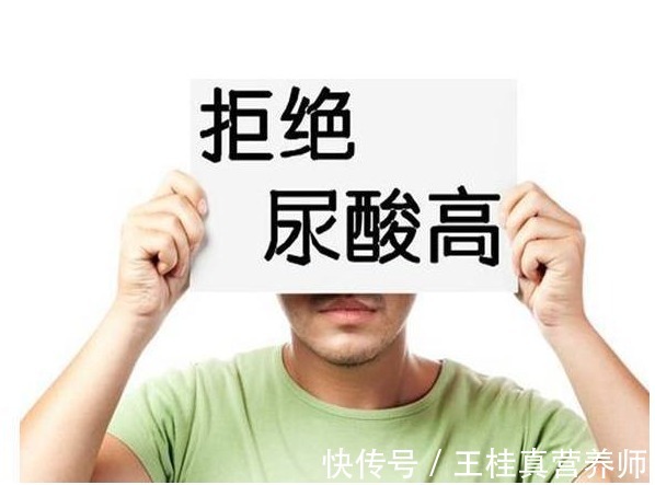 无处安放|年纪轻轻就痛风?尿酸“克星”被发现,常吃痛风不来找