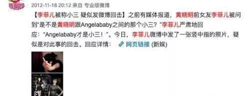 为baby妥协？黄晓明官宣退出浪姐2，李菲儿仍旧选择沉默！