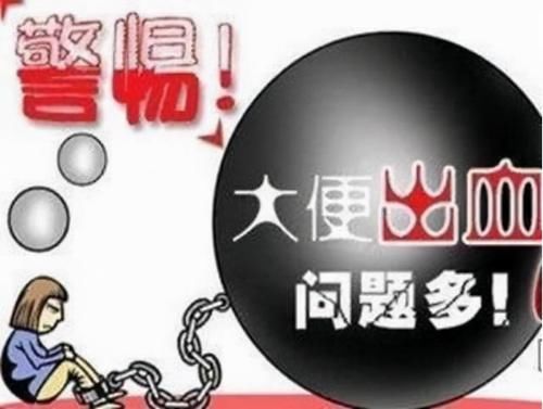 大便|痔疮和肠癌傻傻分不清，中年男子查出肠癌，大便早已“提醒”