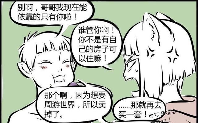 十一月|非人哉十一月饿晕了，赖在九月家不走，九月要把他扔下楼