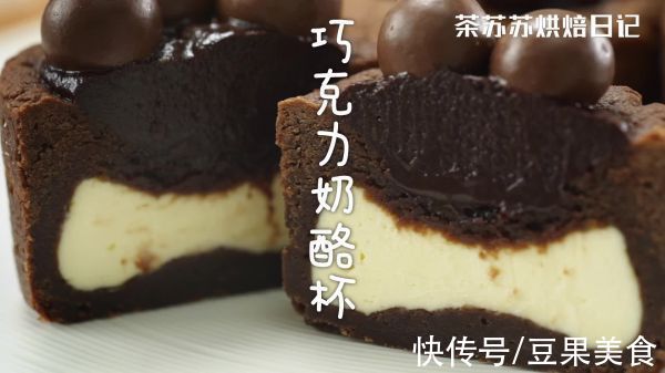 巧克力奶酪杯好吃下饭的小秘诀，快快学起来