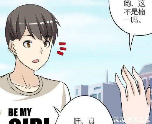 搞笑|搞笑漫画跟“要强女”在一起，有点顶不住啊