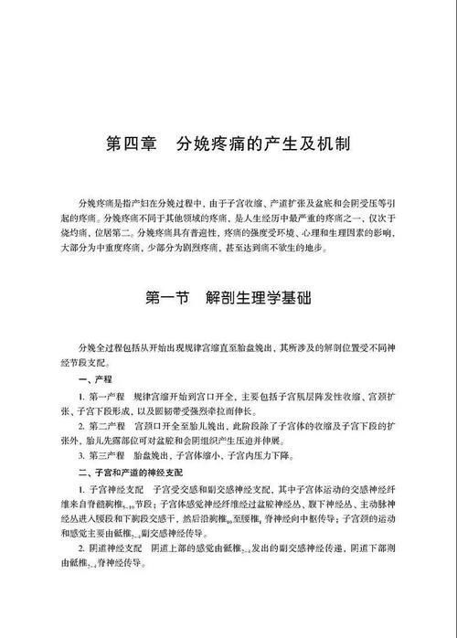 好书|好书推荐分娩镇痛技术与管理规范
