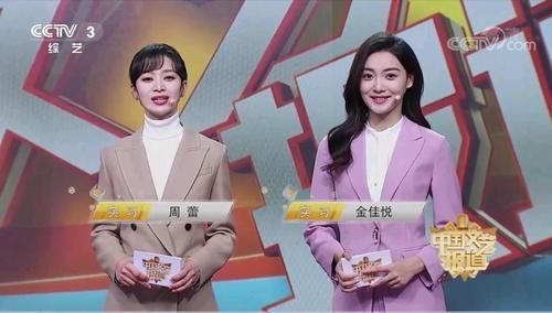 實習生|央視綜藝頻道這檔節目時長30分鐘卻有8位主持人,除了龍洋其余全是實習生