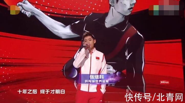 张虹|张继科亮相湖南卫视跨年晚会 与奥运冠军孙一文、侯志慧、张虹合唱《骄傲的少年》
